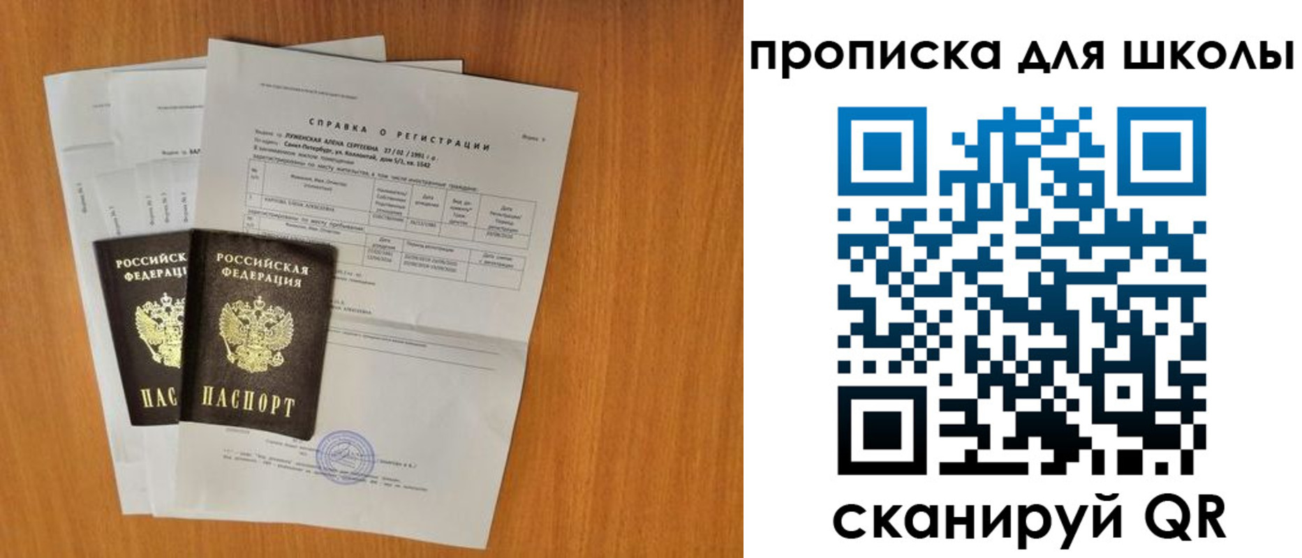временная регистрация для всех в Выборге