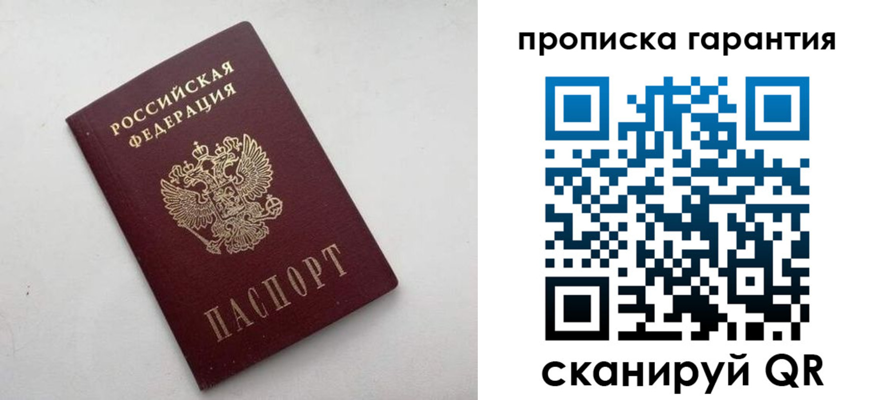 миграционный учет в Выборге