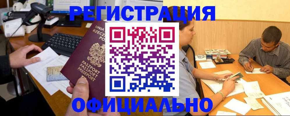 прописка регистрация в Выборге