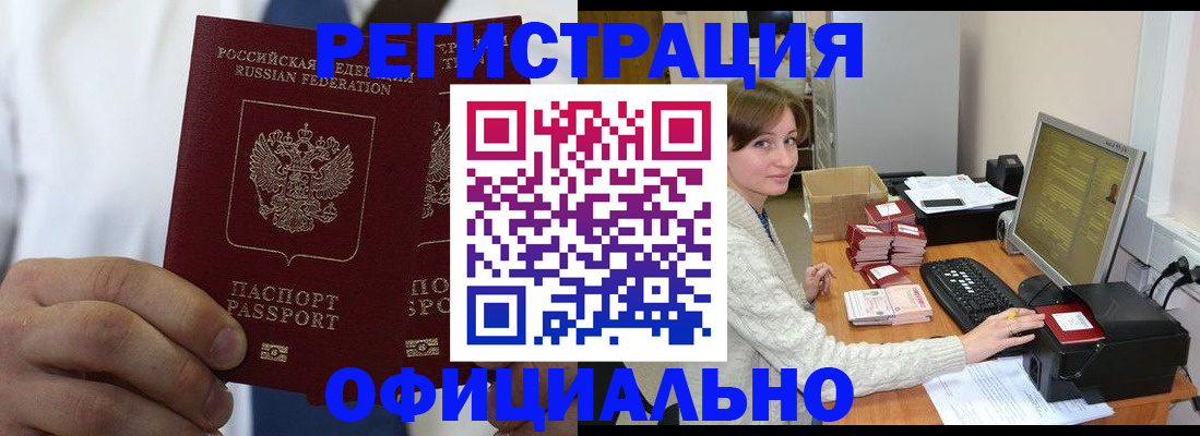 прописка для школы в Выборге