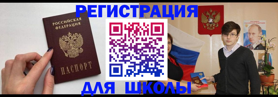 временная регистрация для всех в Выборге