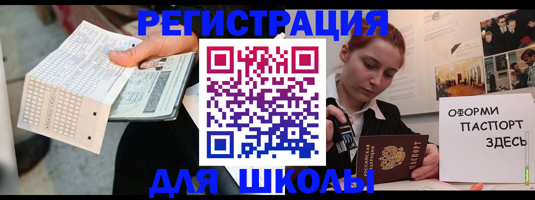 временная регистрация для всех в Выборге