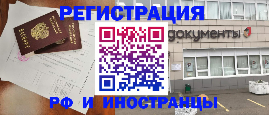 прописка ребенка в Выборге