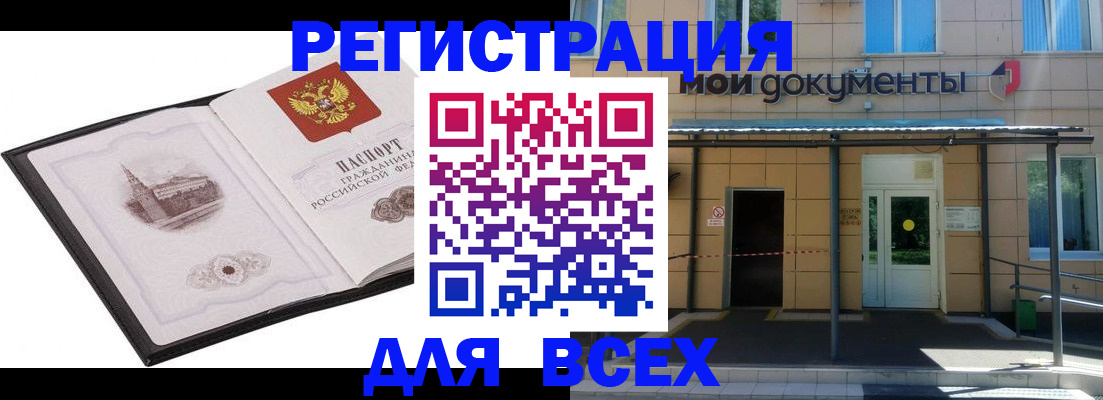 временная регистрация для школы в Выборге