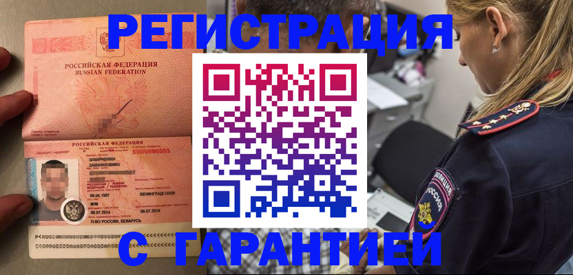 временная регистрация собственник в Выборге
