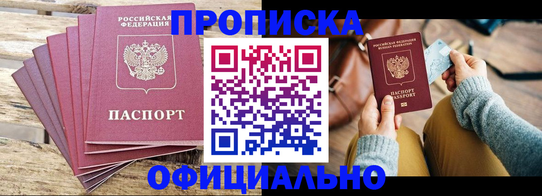 где прописаться в Выборге