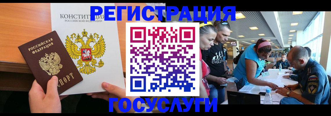 временная регистрация в Выборге