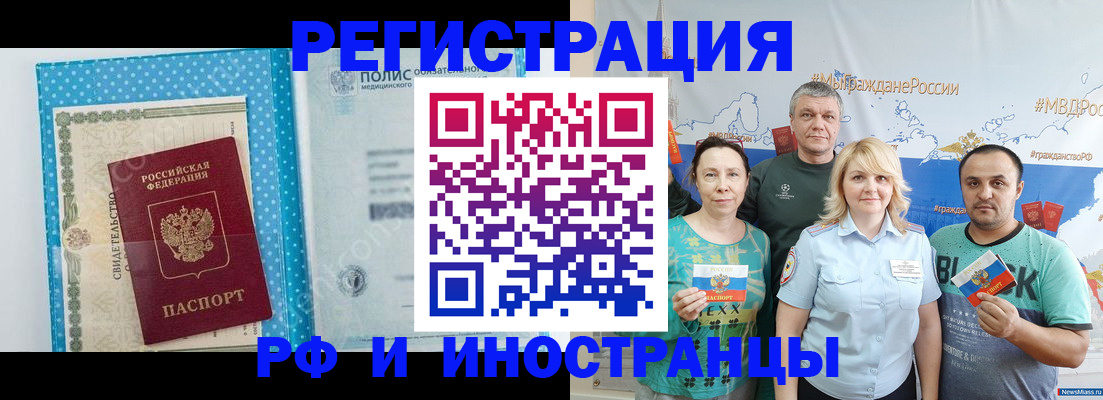 прописка иностранных граждан в Выборге