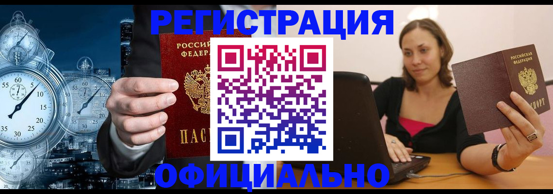 временная регистрация в Выборге