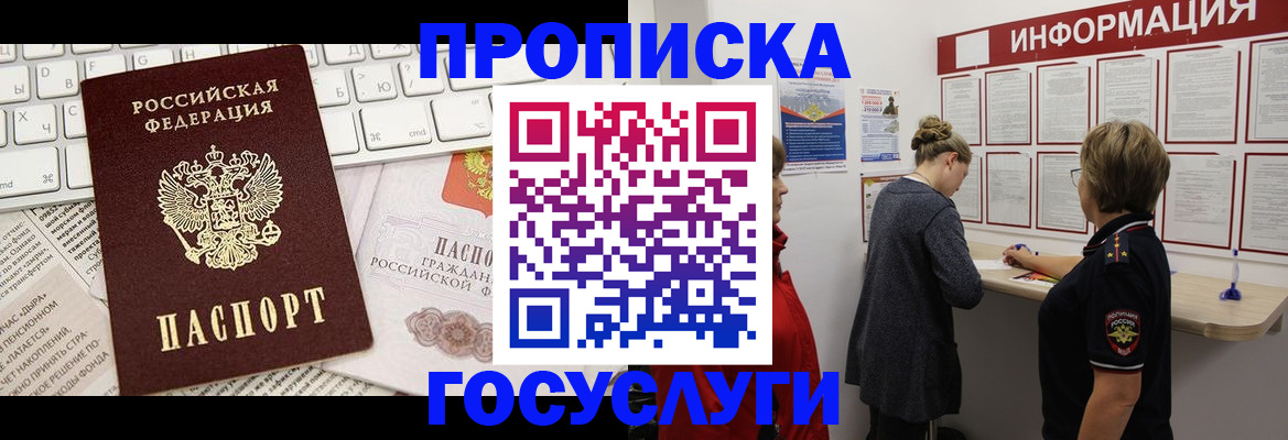 прописка ребенка в Выборге