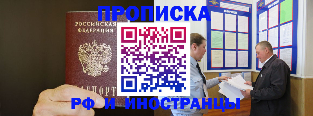 временная регистрация для всех в Выборге