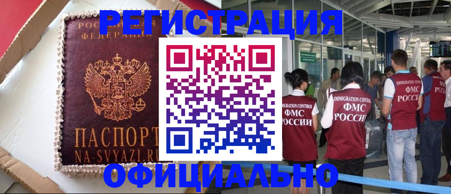 временная регистрация для всех в Выборге