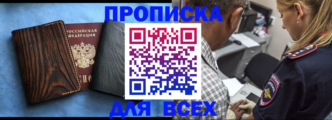 временная регистрация для всех в Выборге